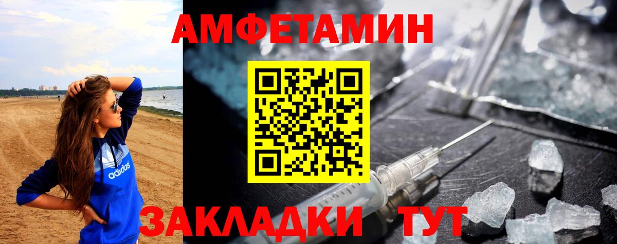 Великий Устюг  АМФ  Вход с VPN  Amphetamine 98%  АМФЕТАМИН 