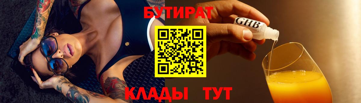 Бутират оксана Великий Устюг