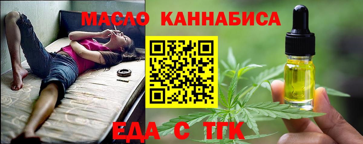 Великий Устюг  Еда ТГК конопля  Вход с VPN 