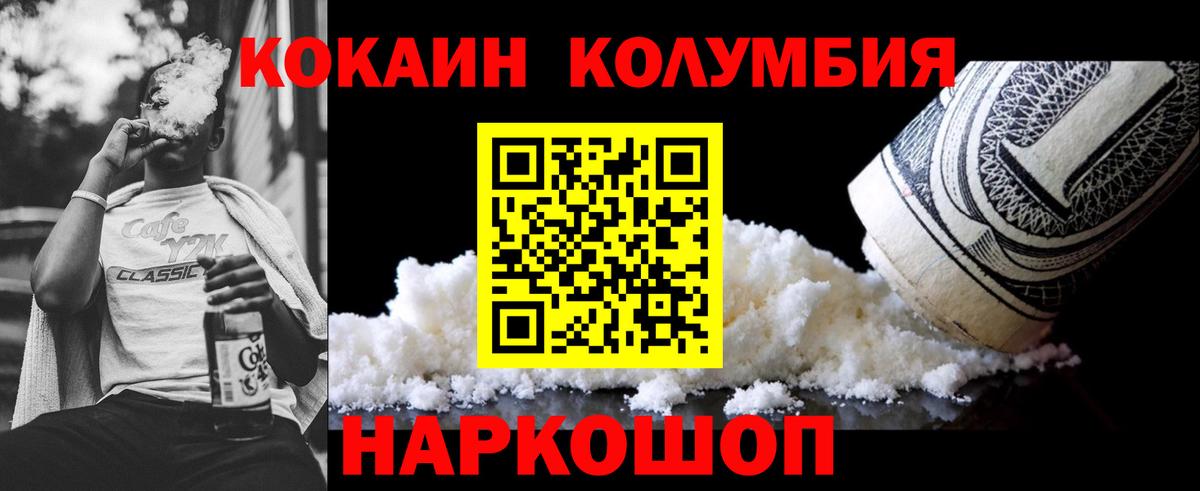 КОКАИН 98%  Вход с VPN  COCAIN  КОКАИН 97%  Великий Устюг 