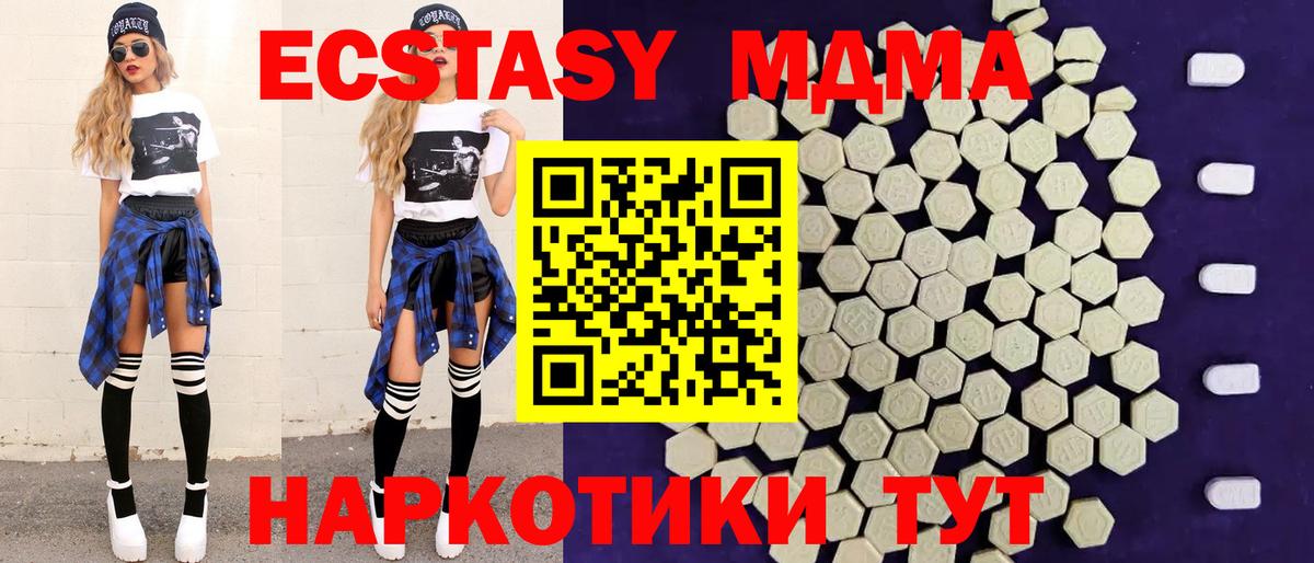 Великий Устюг  Ecstasy  Вход с VPN  Экстази круглые  ЭКСТАЗИ VHQ 
