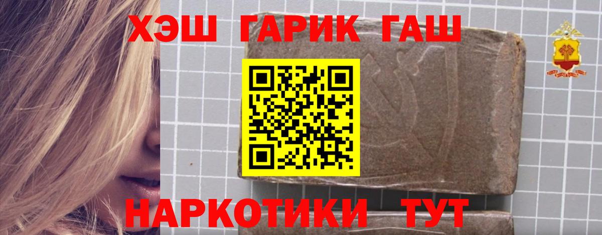 ГАШ гашик  Вход с VPN  Великий Устюг  Гашиш Ice-O-Lator 