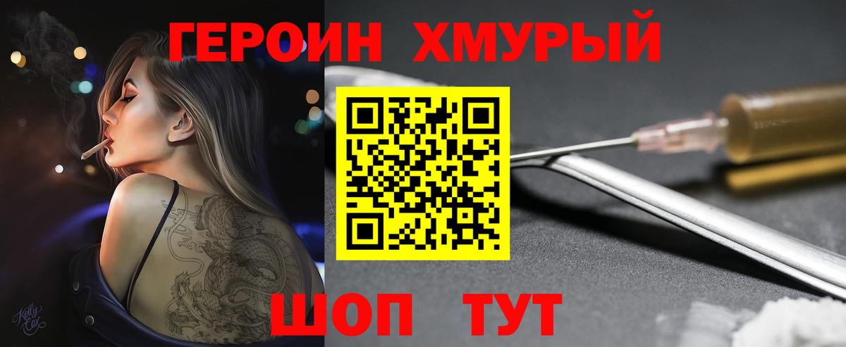 ГЕРОИН афганец Великий Устюг