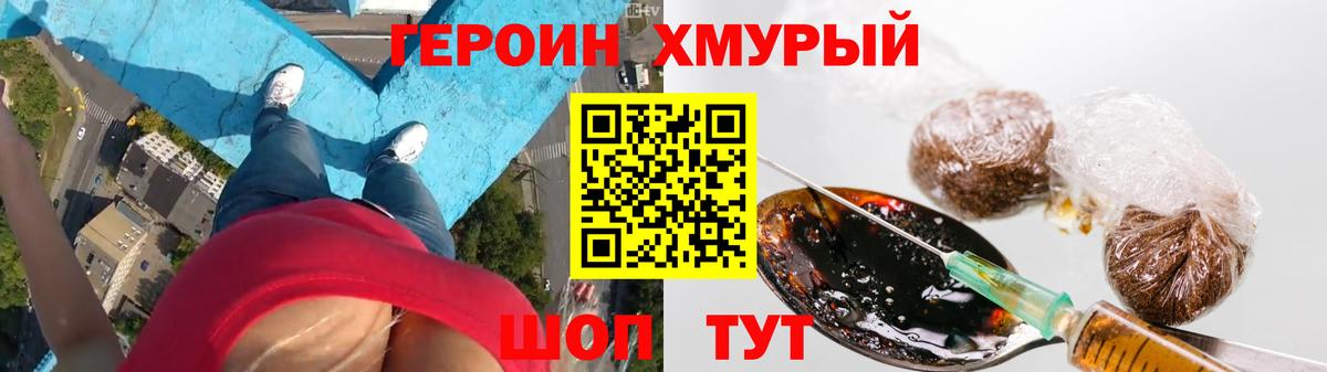Героин герыч  Вход с VPN  Великий Устюг 