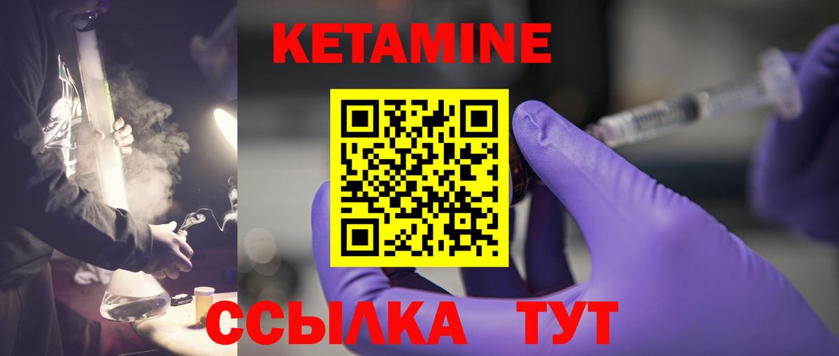 Великий Устюг  Кетамин ketamine  Вход с VPN  КЕТАМИН ketamine 