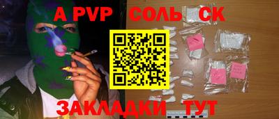 спайс Балашиха