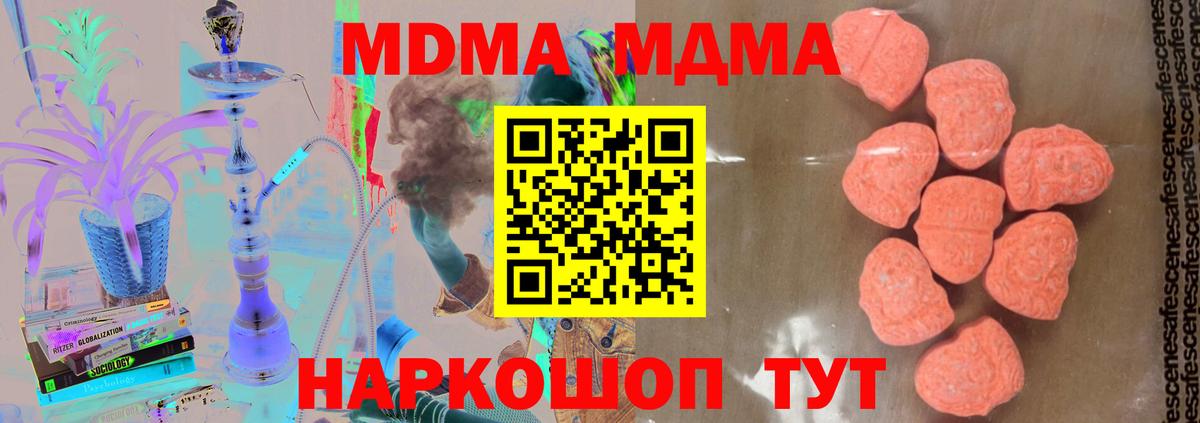 Великий Устюг  MDMA Molly  МДМА  MDMA crystal  Вход с VPN 
