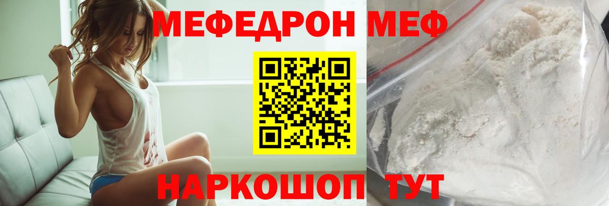 Меф кристаллы Великий Устюг