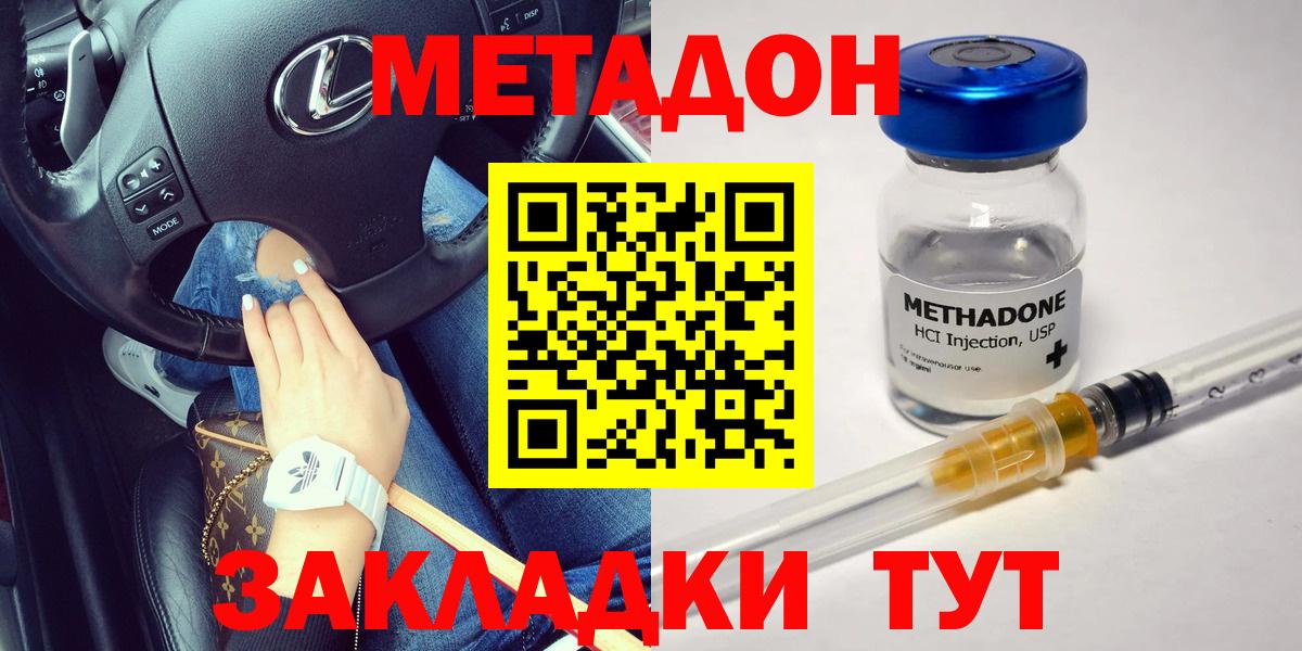 гидра как войти  Метадон белоснежный  Метадон мёд  Вход с VPN  Великий Устюг 