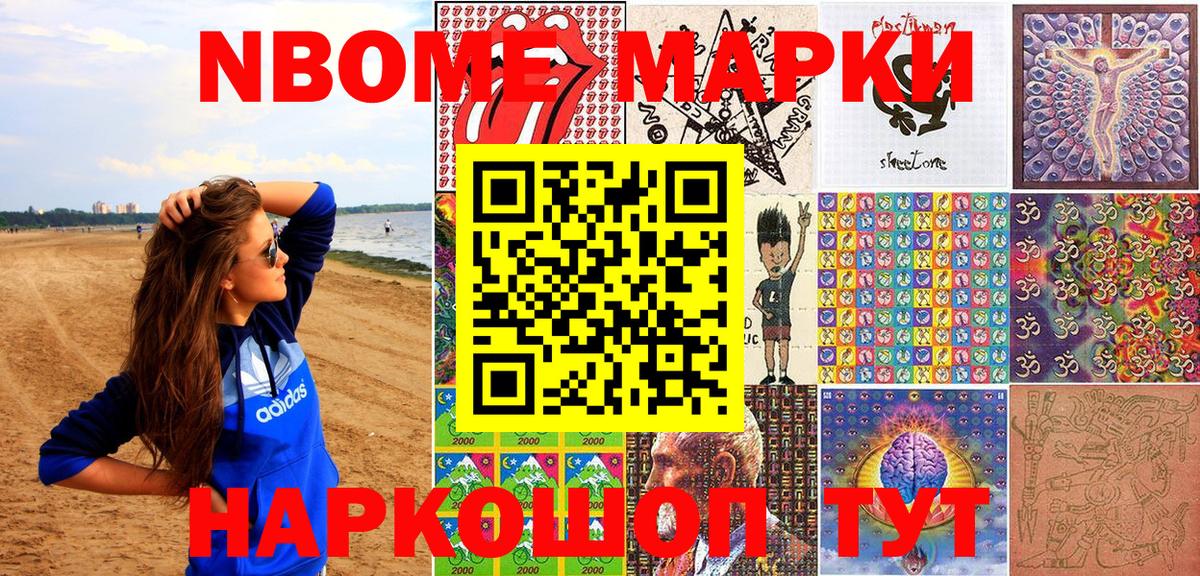 Марки 25I-NBOMe 1500мкг Великий Устюг