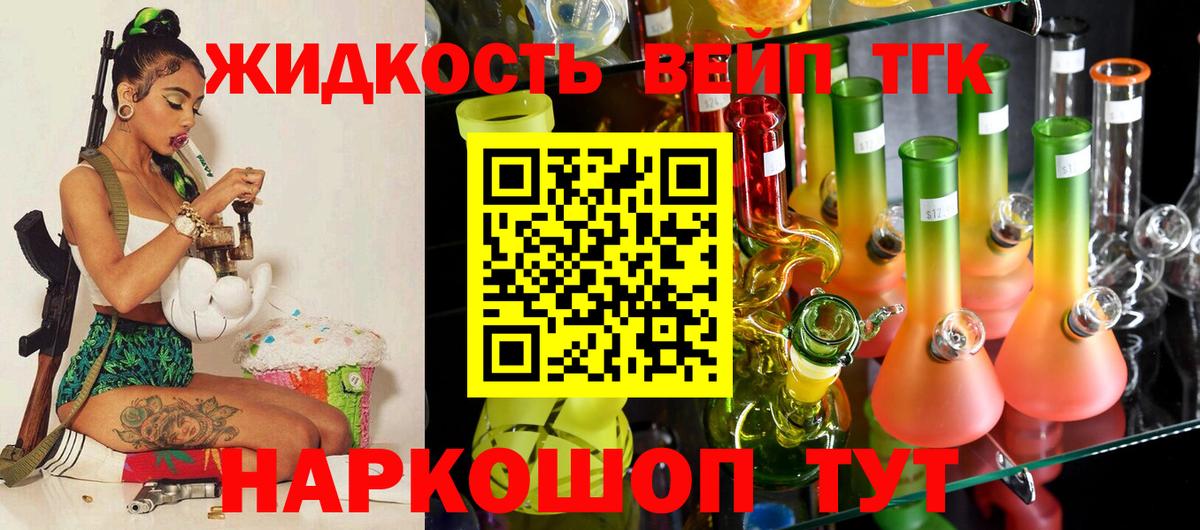 ТГК гашишное масло  Дистиллят ТГК Wax  Вход с VPN  Великий Устюг 